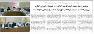 آیت الله مبارکه ای