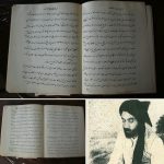 تصویر یک صفحه از نسخه خطی کتاب “ثمرات العلوم”