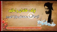 قسمتی ازمستند معرفی جامع شخصیت آیت الله سید محمدعلی مبارکه ای(ره) که توسط سیمای جمهوری اسلامی مرکز اصفهان در تابستان ۱۳۹۳ تدوین و پخش گردید