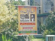 اطلاع رسانی برگزاری نشست فرهنگی “افتخارحوزه” درحوزه علمیه اصفهان (محل تحصیلات آیت الله مبارکه ای)