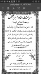لیست تألیفات ارزشمند آیت الله سید محمد علی مبارکه ای(ره) همراه با توضیح موضوعات بعضی از کتب