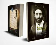 کتاب وزین “گزیده اشعار صفایی” شامل غزلیات ، رباعیات ، مثنویات و قصاید آیت الله سید محمد علی مبارکه ای(ره) به زیور طبع آراسته شد