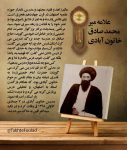 روایت آیت الله مبارکه ای(ره) از حرکت جاهلانه بعضی از بازاریان اصفهان در مواجه با دستور آیت الله میر محمد صادق خاتون آبادی (ره) در مدرسه جده بزرگ / گاه گاهي يک نفر فرياد مي‏ زد: بر مسجد خراب‏ کن لعنت !