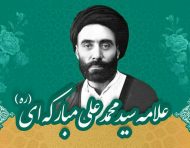 شرحی بریک “هیاهو”،تحقیق میدانی در خصوص «قضیه‎ی منزل دکتر حسن‎خان» مندرج در کتاب «شجره مبارکه»/ پژوهشی توسط استاد سید شهاب الدین بدیع زادگان